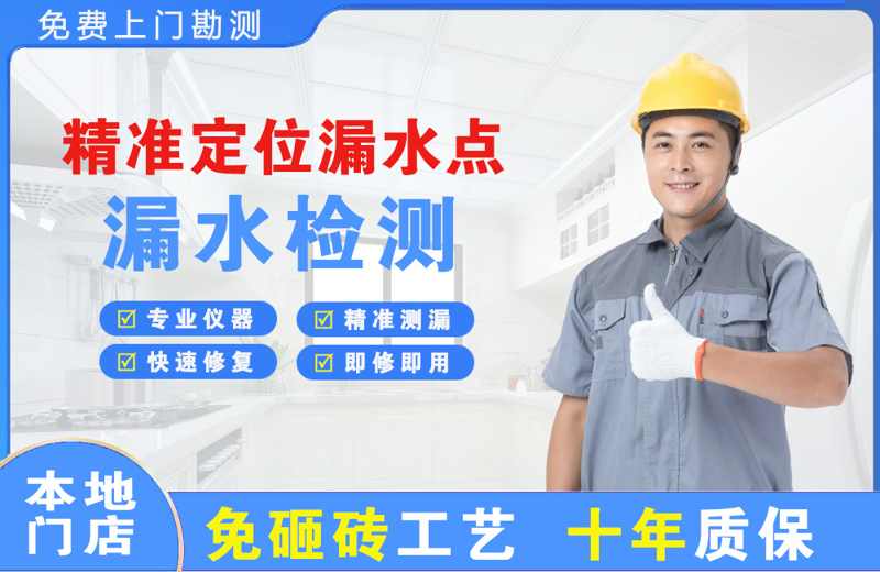 银海精准测漏点